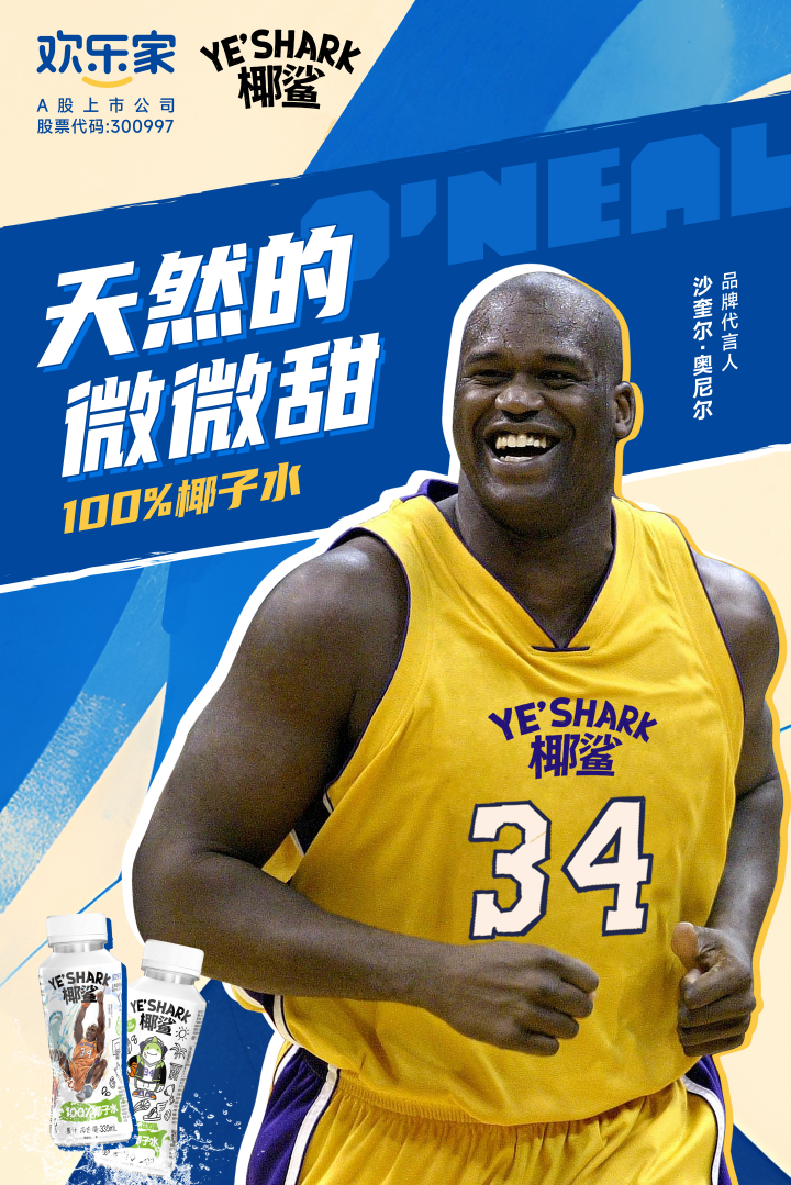 副本欢乐家椰鲨活动媒体pr通稿0411760.png