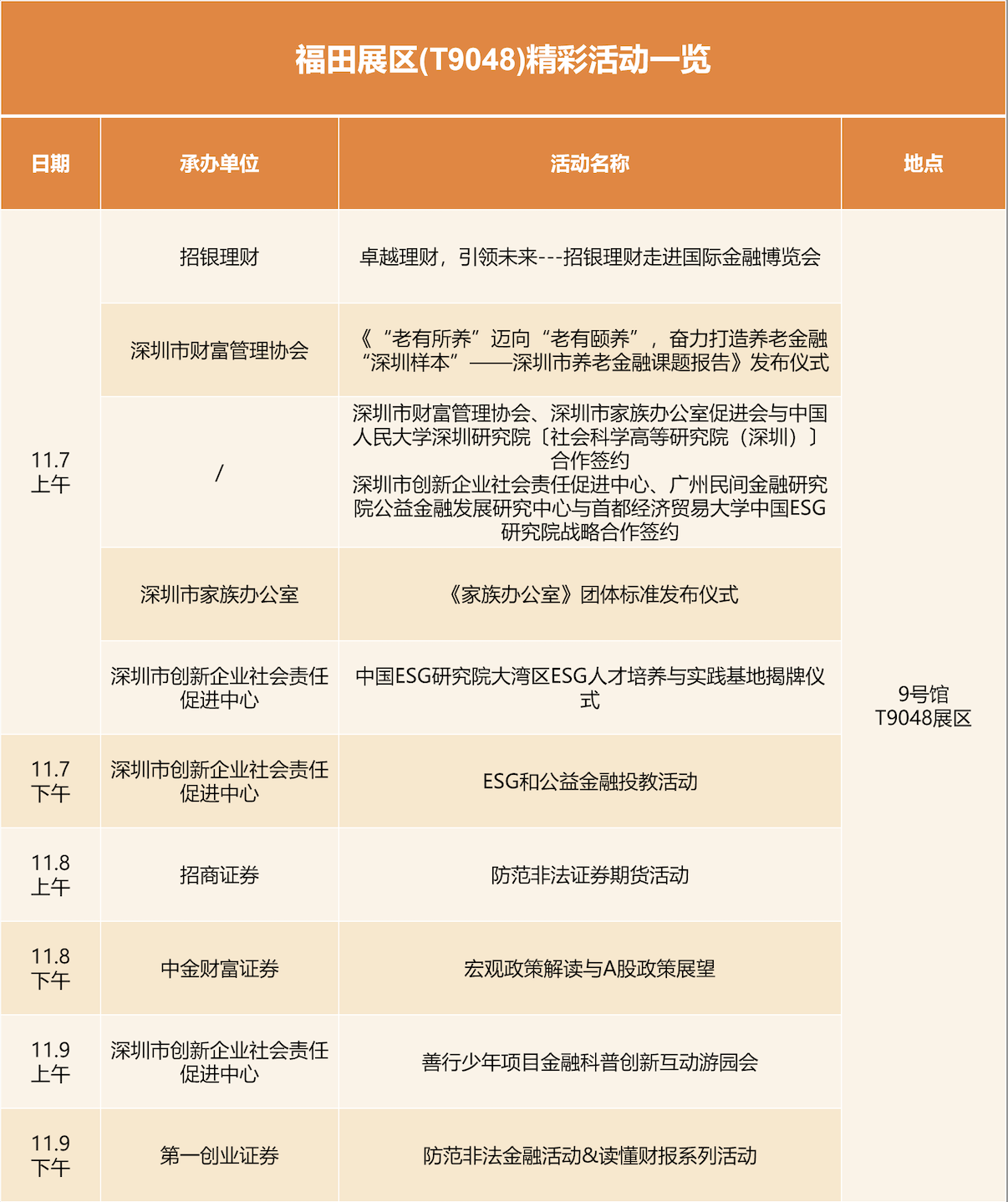 截屏2024-11-09 13.59.57.png