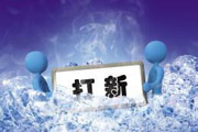 打新高收益成往事不必沮丧
