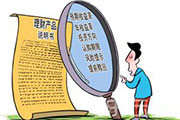 理财产品说明书上的各类收益率是神马意思？
