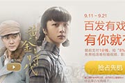 百发有戏：至少8%回报 + 满满的参与感 真的有戏？