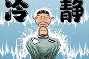 揭开首只混改公募嘉实元和的另一面 为什么有人说要冷静对待？