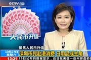 人民币即期汇率盘中大幅升值 突破6.13关口