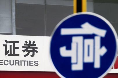 互联网重塑券商股产业价值