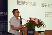 国信证券程成：宁可错过不可选错 新三板投资重在选择标的