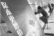跌跌不休？保本基金是不错的选择