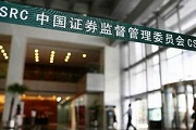 中国证监会关于内地与香港基金互认常见问题解答