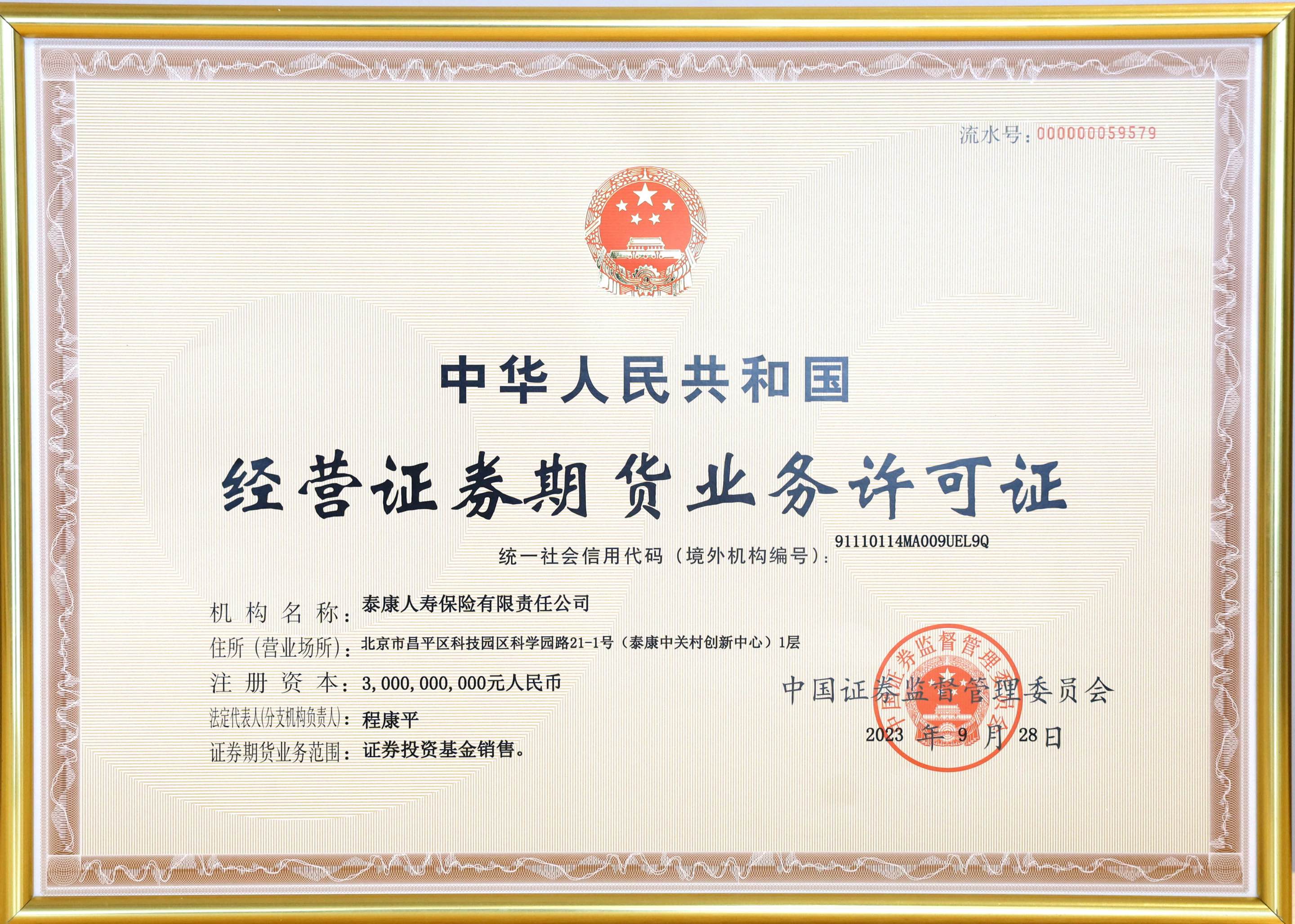 君安首发数字化服务体系——君弘智投中国资本市场信息披露平台"我与