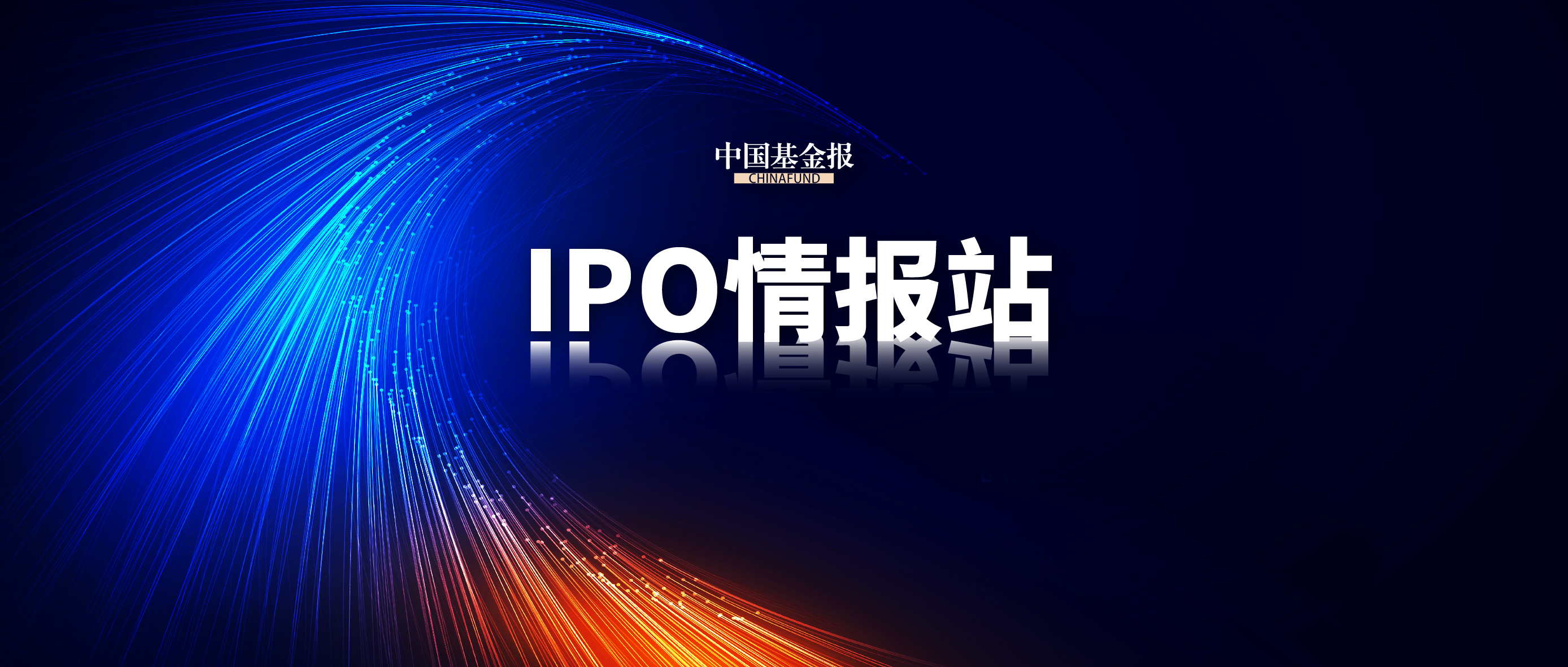 首单获通过！北交所IPO大消息，成电光信顺利“过关”