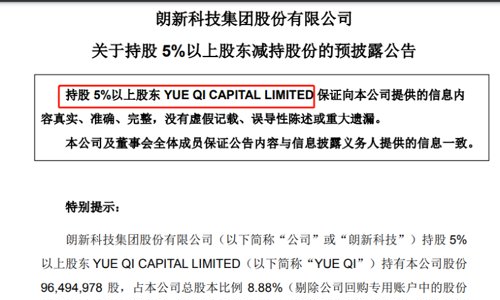 持续减持!270亿巨头股东又宣布了 中国基金报