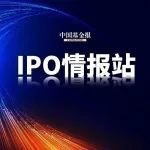 关联交易数据打架！又一家智能驾驶公司佑驾创新冲击IPO