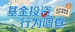 投教有礼 | 当投资be like旅行，会是什么样子？