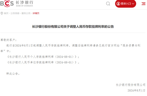 多家银行火速跟进,“降息”! 中国基金报