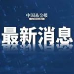 国泰君安资管任命新董事长，两家券商资管“融合”进行时