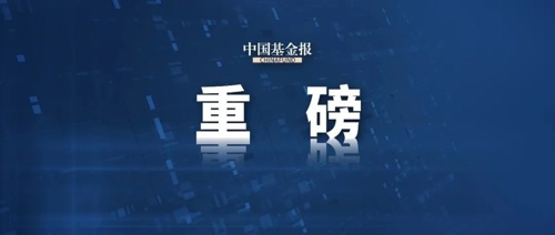前4月主动权益基金净值增长1.45%，最牛业绩超64%