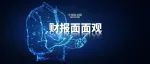 消费电子市场正显现复苏信号，业绩增长与技术创新双重驱动