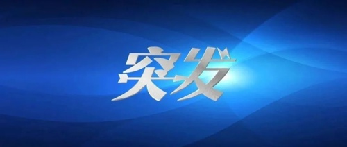 中国一重集团党委常委、副总经理陆文俊被查