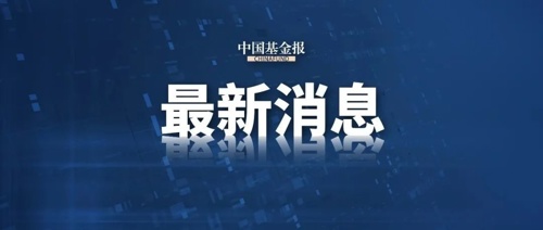 刚刚，外交部宣布！