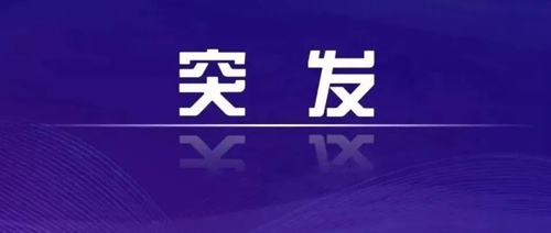 中国农业银行深圳市分行原巡视员傅思伟被开除党籍