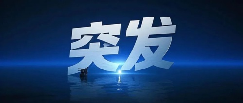 北方长龙拟收购河南众晟控股权，明日停牌