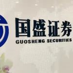 财信证券原副总裁王琼，拟出任国盛资管公司总经理