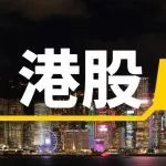 港府即将就数字资产发展发表第二份政策宣言，稳定币概念股大涨