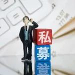 衍复投资宣布：多个量化指增策略产品暂停新客申购