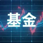 基金行业首家运营子公司获批，华夏基金拔得头筹