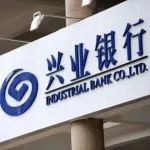 兴业银行完成571.71亿元三期优先股赎回及摘牌