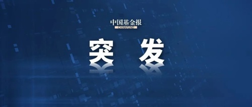 亚光科技实控人、董事长李跃先被实施留置