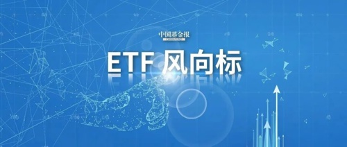 昨日股票ETF资金净流出超20亿元