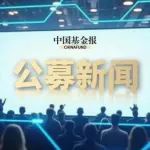 刘大超任建信基金副总裁